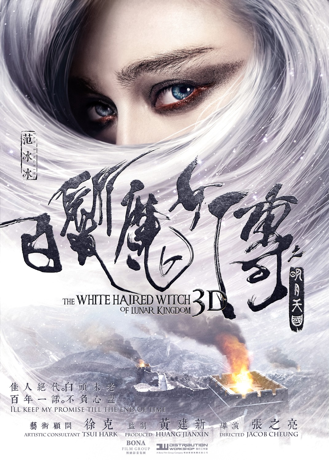 HD0292 - The white haired witch of Lunar kingdom 2014 - Bạch pháp ma nữ - THIẾT BỊ - ĐĨA GỐC - Blu-ray Online HD0292 - The white haired witch of Lunar kingdom 2014 - Bạch pháp ma nữ - THIẾT BỊ - ĐĨA GỐC - Blu-ray Online