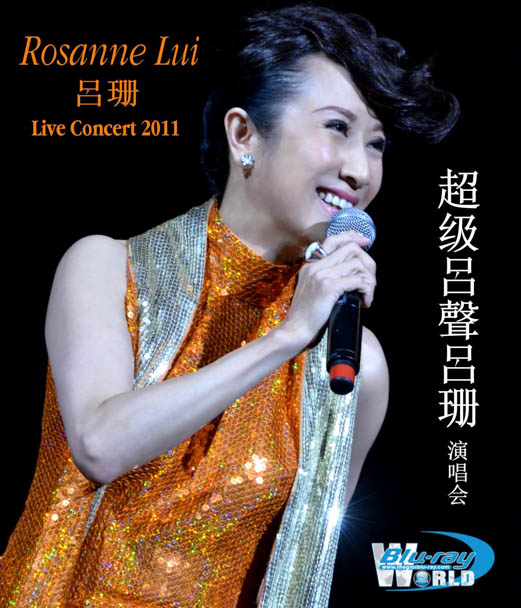 M1187. Rosanne Lui Live Concert 2011 (25G)
