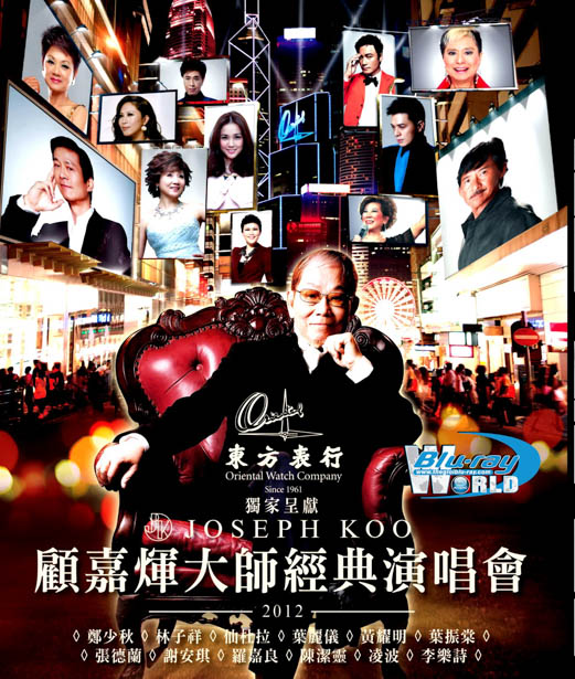 M396 - Joseph Koo Concert 2012 