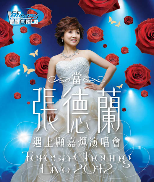M444 - Teresa Cheung Live 2012 
