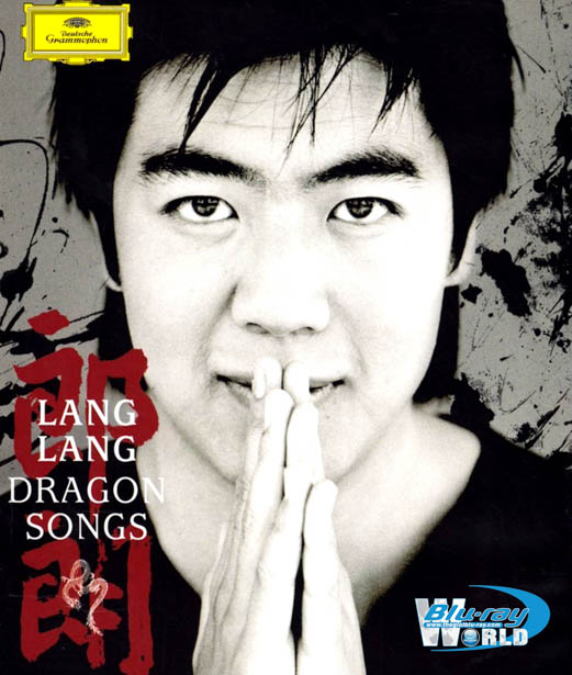 M501. LANG LANG Dragon Songs 2013 (25G)