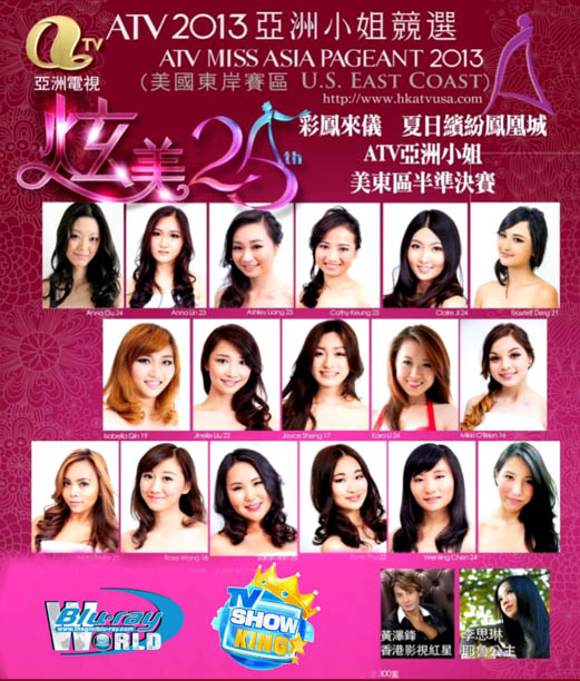 M650. ATV Miss Asia Pageant 2013 (25G)
