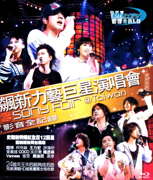 M669. Sony Fair 2006 Concert 