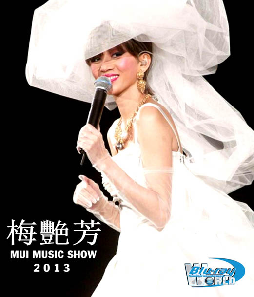 M700. 梅艷芳 MUI MUSIC SHOW 2013 