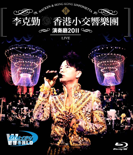 M802. Hacken & Hong Kong Sinfonietta Live 2011 (50G)