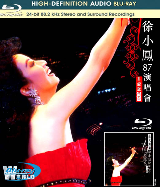 M891. Paula Tsui - Live Concert 1987 (50G) AUDIO BLURAY