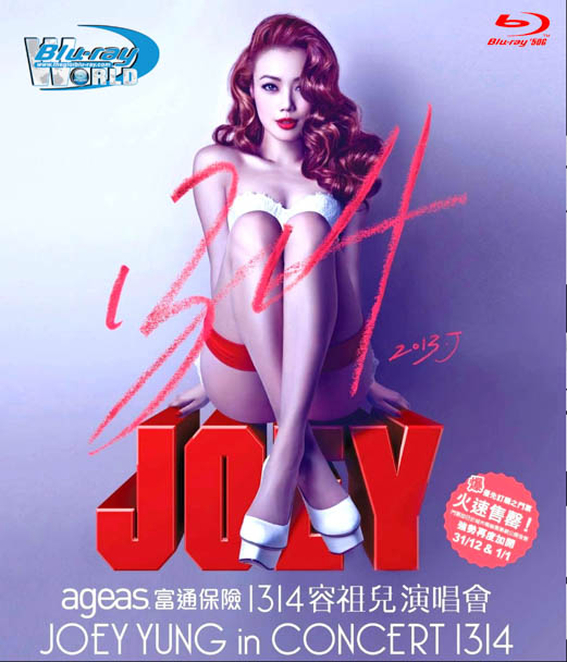 M896. Joey Yung in Concert 1314 2013 (50G)