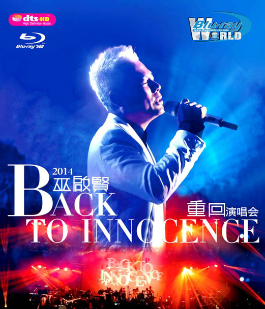 M907. Eric Moo Back to Innocence Concert 2014 (50G)