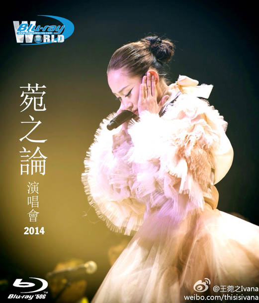 M917. Ivana Wong Live Concert 2014 (50G)